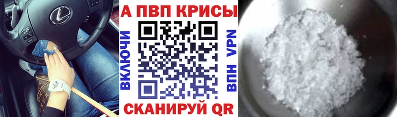 Alpha PVP крисы CK  OMG ссылки  Новохопёрск  как найти закладки 