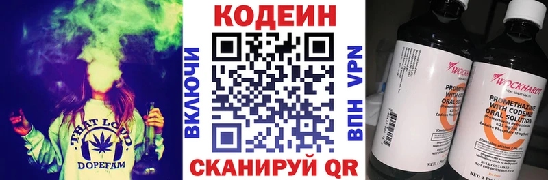 купить наркотики цена  blacksprut онион  darknet клад  Новохопёрск  Кодеиновый сироп Lean напиток Lean (лин) 